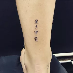 Japanese Kanji for Men on Ankle Tattoo